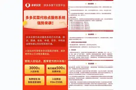 拼多多杀入快递末端市场，“最后100米”的暗战又起？图片