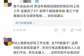 58同城上的招聘骗局：有人被威胁身体运毒，有人被强迫卖淫图片