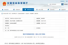 安徽亳州市一电动三轮车坠沟，致6人死亡图片