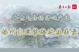 雾凇冰挂上线！梅州人的“冰雪世界”来了图片
