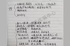 “杀猪情话”曝光！一起围观骗子的爱情笔记图片