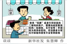 收款码新规3月起实施：不少小商户仍在观望，银行纷纷推出聚合码图片