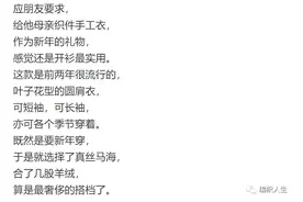 附详细教程，非常百搭实用的叶子花圆肩女款开衫（有编织图解）图片