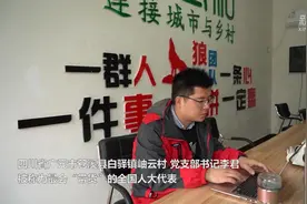 代表委员履职记｜大山里的履职路图片