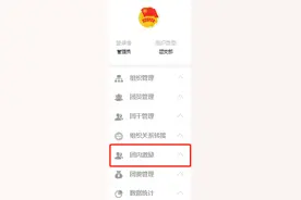 教育评议结果录入攻略图片