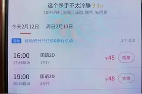 315维权｜电影票线上与线下差价大，电影院：办会员就打折图片
