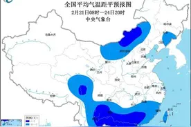低温预警！南方大部气温显著偏低 广东广西局地偏低7℃以上图片
