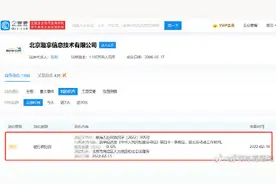 去哪儿网因违反劳动法被罚：罚款3250元图片