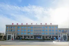 今起报名，龙河人民医院招聘图片