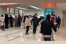 陪诊、代取药、预约陪做手术……陪诊员四小时内收入上百图片