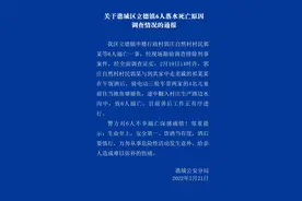 谯城警方通报6人落水死亡原因：家长酒后骑电动三轮车翻入路边水沟中，致6人溺亡图片