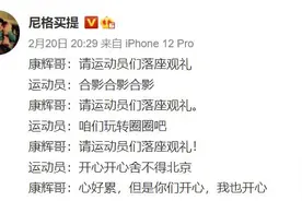 康辉回应喊3遍落座 直呼现场真的很嗨图片
