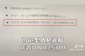 连男朋友也没有，却感染了HPV？医生提醒：不排除这些可能！图片