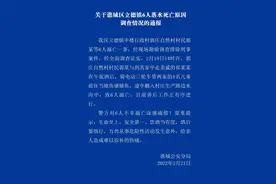 安徽两成人酒后驾三轮车带4小孩捕鱼坠沟死亡，村民组织募捐图片