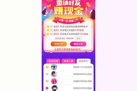 “交友”变“交钱”小心这些“脱单”App暗藏陷阱图片