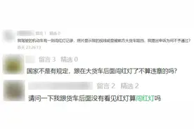 “误”闯红灯能免罚吗？蜀黍告诉你答案！|我为群众办实事图片