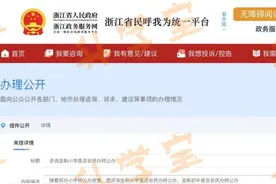 转，还是不转？最近杭城家长都在关心这件事图片