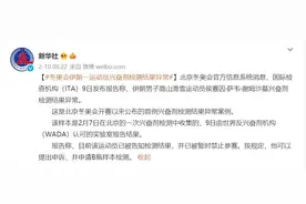 怎么检测兴奋剂？北京冬奥会使用的“干血点”是啥？图片