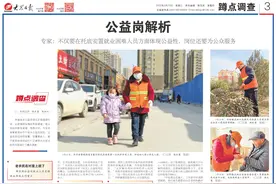 蹲点深一度丨今年山东要增加40万的公益岗，是啥模样图片