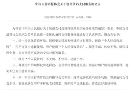 微信支付宝紧急回应！3月1日后个人收款码仍可继续使用图片