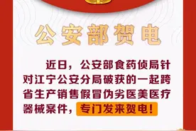 公安部发来贺电！江宁警方破了这起案件图片