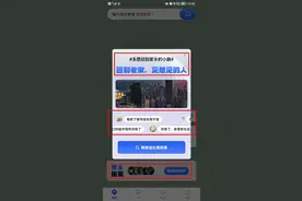 手机APP随时查看实时街景？一团伙居然用它诈骗超1亿元图片