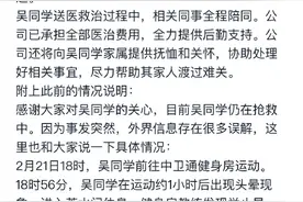 字节跳动28岁员工确认离世 互联网加班问题何解？图片