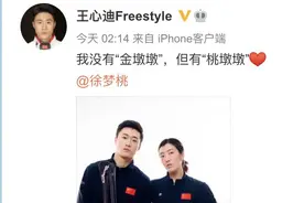 冬奥会冠军官宣恋情图片