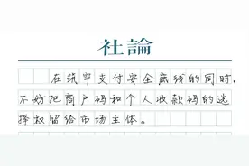 个人收款码继续用，把选择权留给市场图片