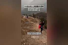 95后女诗人穿越秦岭遇难：朋友称她可爱亲切，死因仍是待解之谜图片