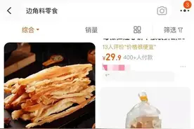 健康 | 食品边角废料能买吗？注意这些就行图片