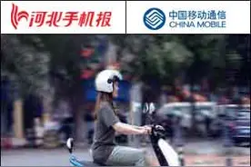 「新闻早茶」事关电动车变更登记，河北最新明确！还有这些热点……图片