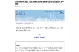 深圳新增9例病例 轨迹涉及福田、罗湖、南山图片