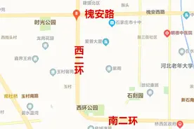 石家庄西二环这段路即将施工！工期6个月图片