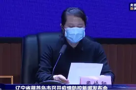 辽宁疾控发布重要提醒！刚刚，葫芦岛发布最新疫情情况图片