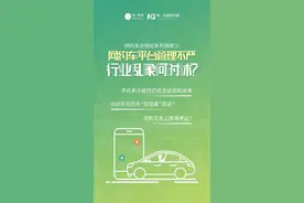 开网约车可先上岗再办证？假证也能蒙混过关？奥一调查揭秘图片