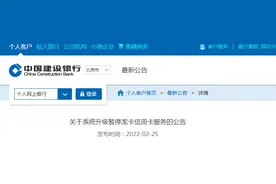 最新！建行、农行发布重要公告图片