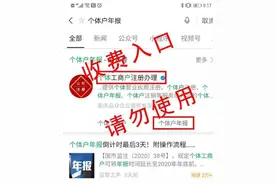 假的！假的！假的！河北多部门声明图片