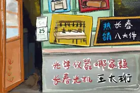 追逐“光”的人 | 科学史小画图片