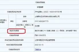 51游戏运营主体黑桃互动违法发布虚假广告被罚图片