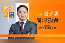 赛道股不香了吗？哪些超跌板块可以抄底了？｜投资人说视频封面