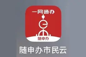 “随申办市民云”APP支持使用台湾居民居住证实名认证啦图片
