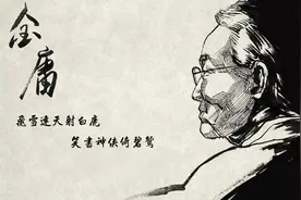 夜读｜金庸笔下的名字，美绝了图片