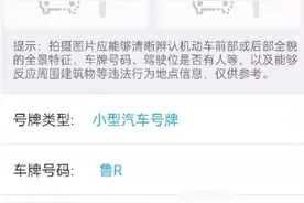 交通违法随手拍 菏泽的你也可以当“交警”图片