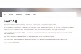 “金融核弹”威力几何？SWIFT到底是什么？图片