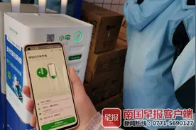 南宁一男子租借共享充电宝后归还，4天后却被扣99元！还有人曾被诈骗……图片