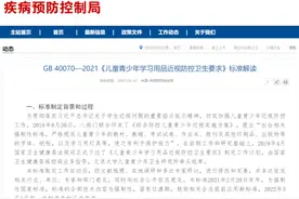 3月1日起正式实施 学生用教材、试卷字号不得小于“小5号”图片
