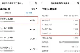 测完核酸发现医保卡里的钱被扣？深圳社保局：符合条件个人不会支出任何费用图片