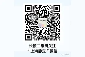 5月31日静安区新增2例本土无症状感染者图片