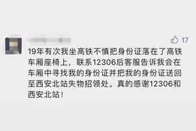 12306的这个功能，很多人都不知道！图片